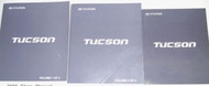 2006 Hyundai Tucson Service Repair Shop Manual SET FACTORY W Wiring Diagram NEW