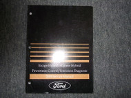 2009 FORD Escape & Mercury Mariner Hybrid Powertrain Control Emission Manual 