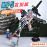 Gel Ball Blaster MP5K Tactical in Multi Colour