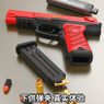 H112C Red Shell Ejecting Pistol Red (H112C)