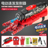 Spider Super Hero Gel Blaster (GEL-SPM)