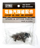 Cyma CM030 AEP Pistol Series Gearset Cyma CM030 AEP Pistol Series Gearset
