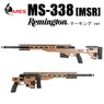 ARES XM2010 (MSR338) Air Cocking Sniper Rifle in Tan