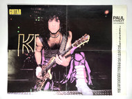 KISS Poster - Paul Stanley Animalize December 1984 Calendar Poster