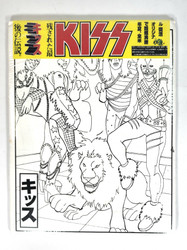KISS Japan Coloring Sheets, 1997 (Sealed)
