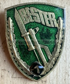 om367 - Grenztruppen GT Border Guards Bester Badge - last type from 1986 with repeat number - worn on uniforms