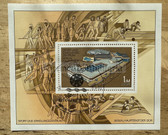 od136 - National sports centre in Berlin postage stamp block with special event cancellation