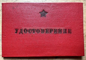 aa291 - c1979 issued Soviet Forces military qualification award id book