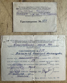 aa866 - Soviet documents to the same person - c1960s DOSAAF