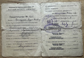 aa869 - c1949 Soviet registration & qualification document to work for the Merchant/High Seas Fleet