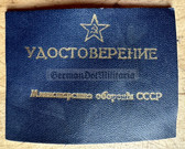 od004 - blank Soviet Forces military qualification award id book