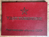 su044 - blank Soviet Forces military qualification award id book