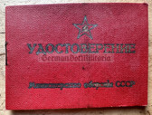 su045 - blank Soviet Forces military qualification award id book