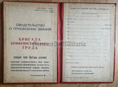 su042 - blank Soviet award certificate book - Brigade of Communist Work