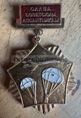 su059 - Soviet Medal - Army Airborne Forces commemorative