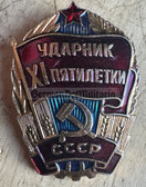 su064 - Shock Worker of the 11th 5 Years Plan - Soviet award badge