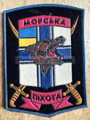 su119 - Ukraine Marines Naval Infantry uniform patch
