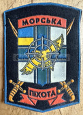 su122 - Ukraine Marines Naval Infantry uniform patch