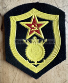 su148 - Soviet Army Specialist uniform sleeve patch - Buildings & Airbase Construction Troops