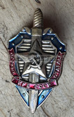 su130 - Soviet KGB secret service badge of Honour for officers