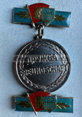 rp177 - FDJ & Komsomol friendship medal in box