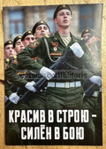 su043 - Russian Federation Armed Forces pocket calendar for 2024