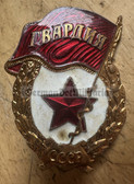 ac338 - Soviet Army Guards units badge