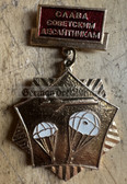 ac460 - Honour to the Soviet Airborne Forces medal