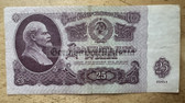 ft023 - c1961 Soviet money banknote with Lenin - 25 Rubles