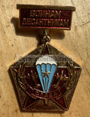 su133 - Honour to the Soviet Airborne Forces medal
