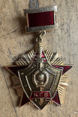 su134 - Soviet KGB secret police commemorative medal badge