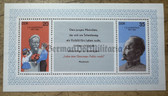 od094 - East German postage stamps block - Stasi MfS related Feliks Dzierzynski