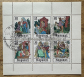 od179 - East German postage stamp set - stories of the Brothers Grimm - Rapunzel - with special event cancellation