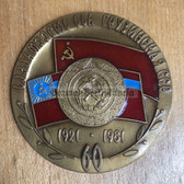 oo431 - c1981 Soviet Georgian Republic presentation table medal - glass enamel