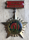 v018 - c1990s original Vietnam army retired officer of technical & artillery troops medal