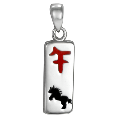 Sterling Silver Chinese Zodiac Horse Sign Charm Pendant