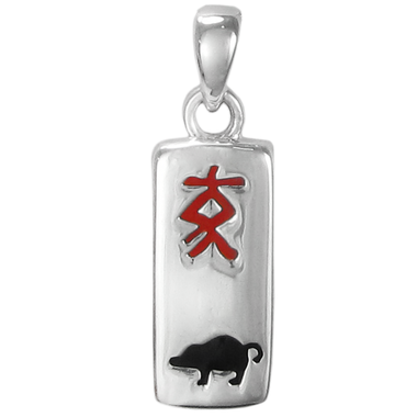 Sterling Silver Chinese Zodiac Pig Sign Charm Pendant