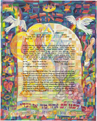 Shabbat Ketubah