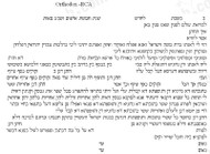 Orthodox No English (RCA)