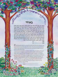 Two Trees Ketubah