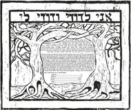 Woodcut Trees Ketubah