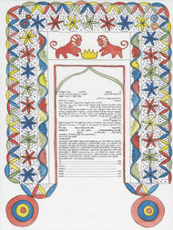 Persian Lambs Ketubah