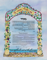 Gateway Ketubah