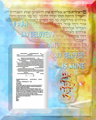 Genesis Ketubah (Yosef Bar Shalom)