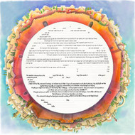 Sunrise  Ketubah yk1