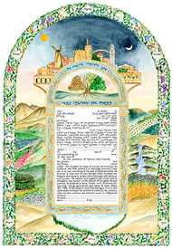 Arch of Jerusalem II Ketubah