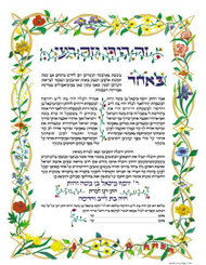 Trellis Ketubah