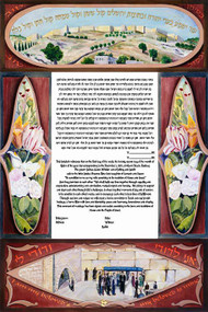 Wedding At The Wall Ketubah