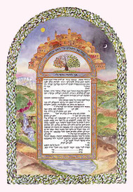 Arch of Jerusalem Ketubah