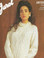 Ladies Vintage Polo Neck Aran Sweater